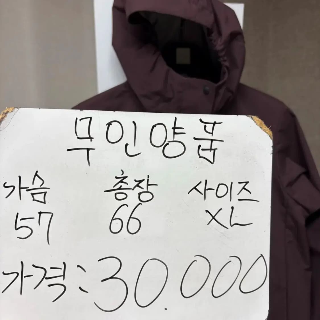 무인양품 여성 윈드브레이커 바람막이 XL 상품이미지2