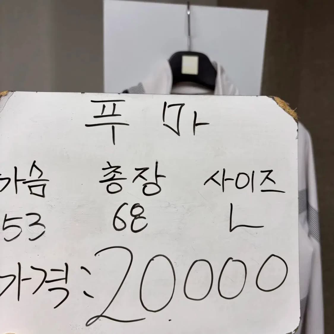 푸마 퓨마 트레이닝 집업 L 상품이미지2