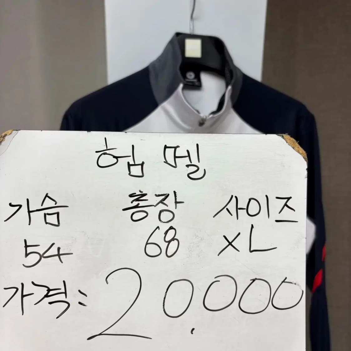 험멜 트레이닝 집업 XL 상품이미지2