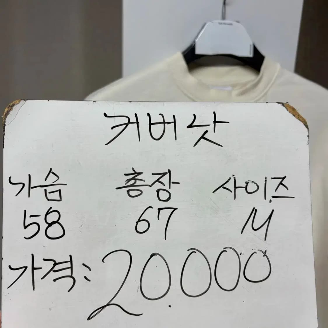 커버낫 라운드 맨투맨 M 상품이미지2