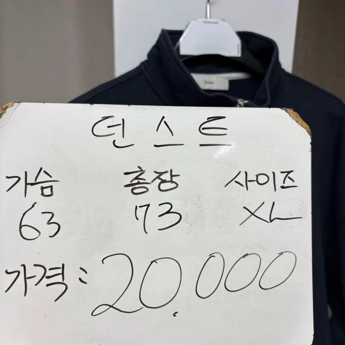 던스트 반집업 맨투맨 XL 상품이미지2