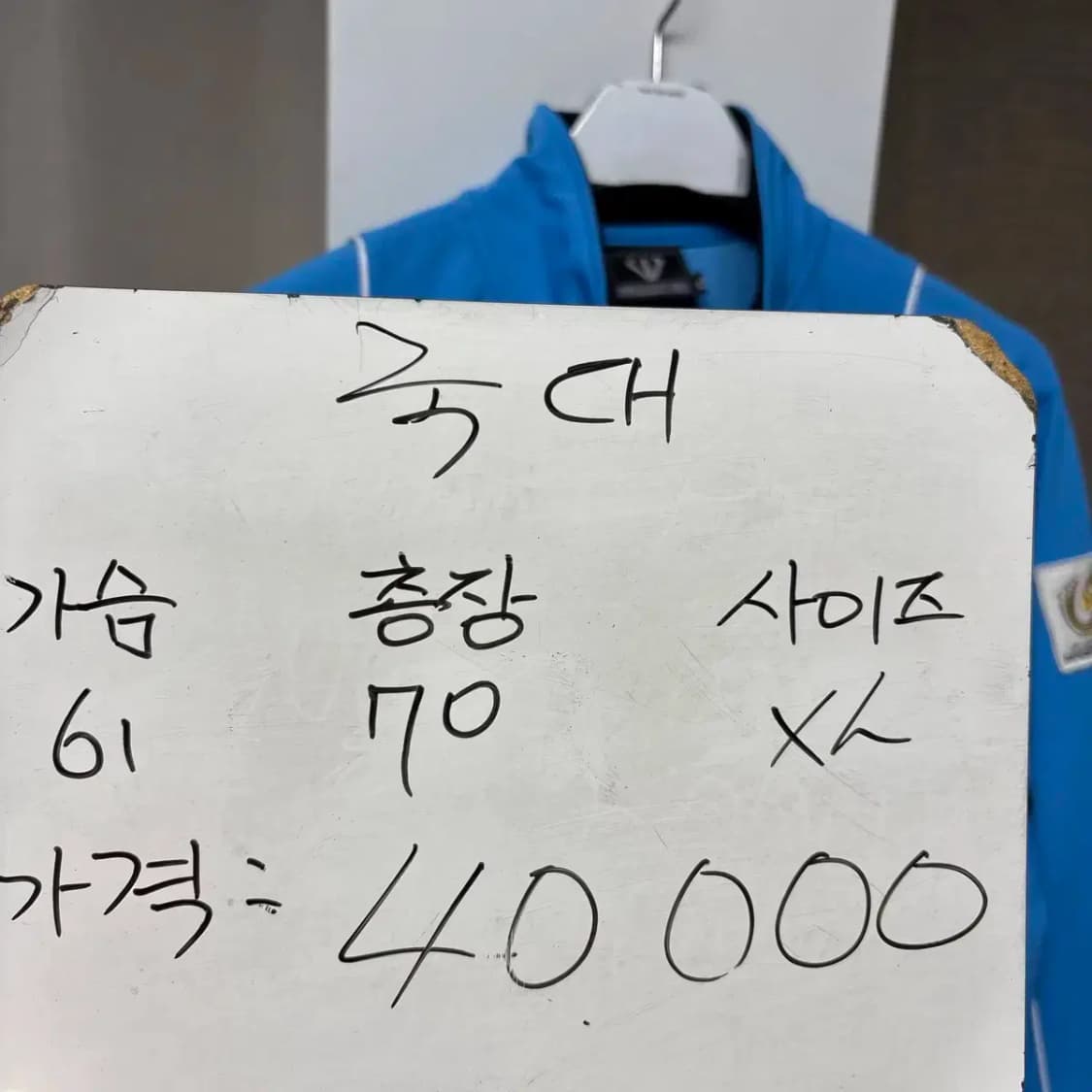 2007 방콕 유니버시아드 국대 코리아 트레이닝 집업 XL 상품이미지2