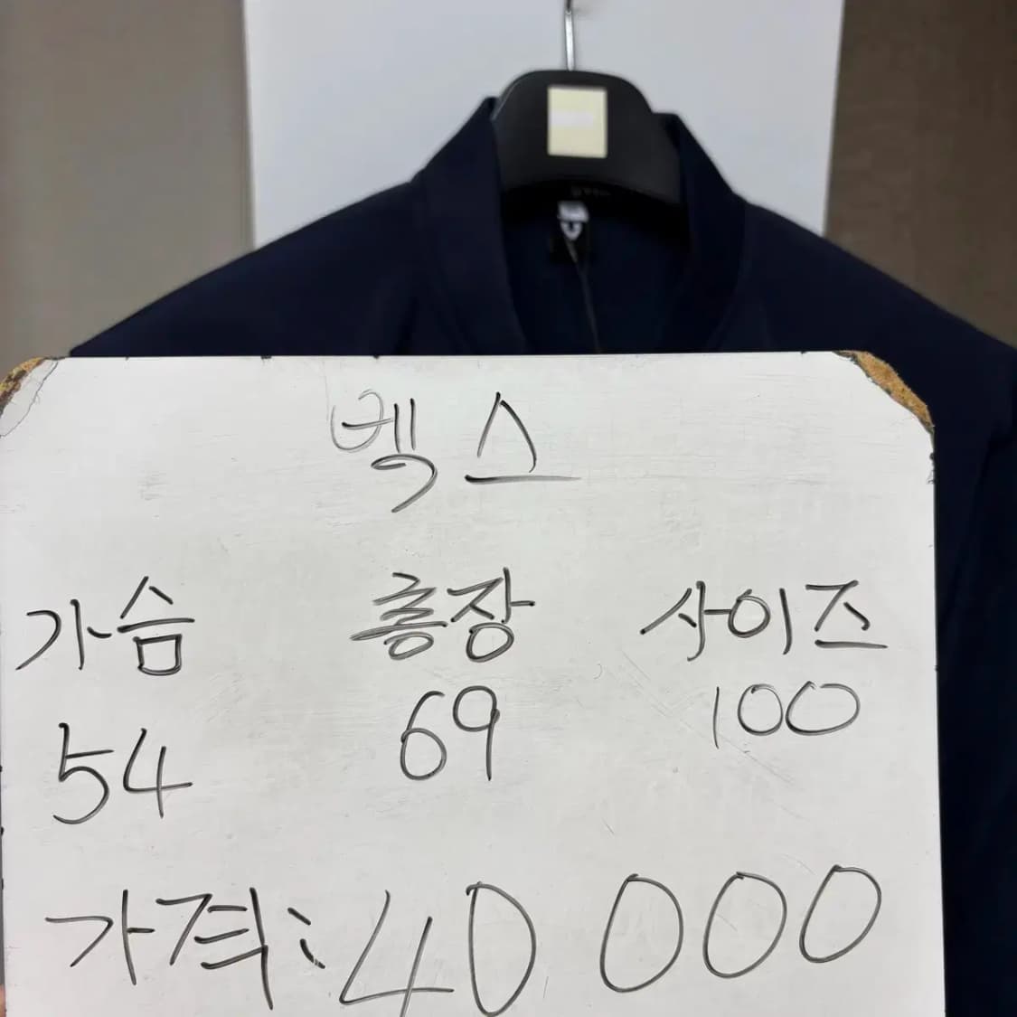 (새상품) 브이엑스 트레이닝 집업 100 상품이미지2