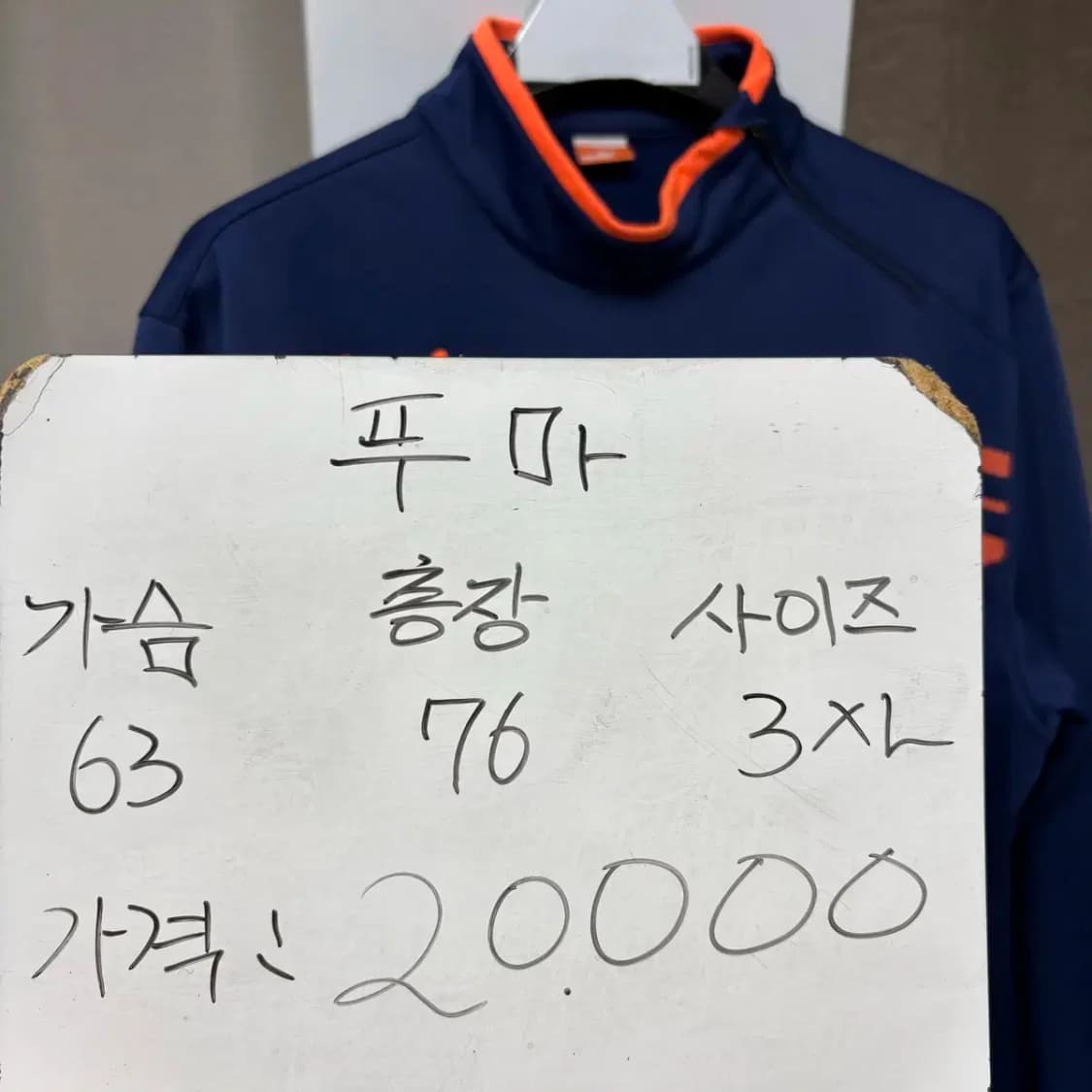 푸마 퓨마 트레이닝 반집업 3XL 상품이미지2