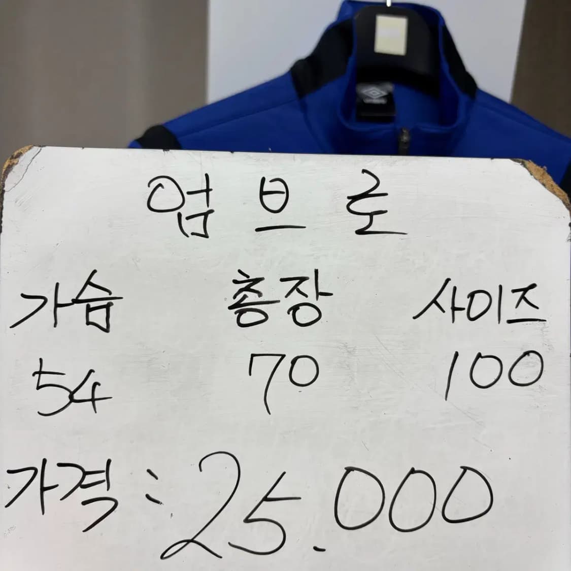 엄브로 트레이닝 집업 100 상품이미지2