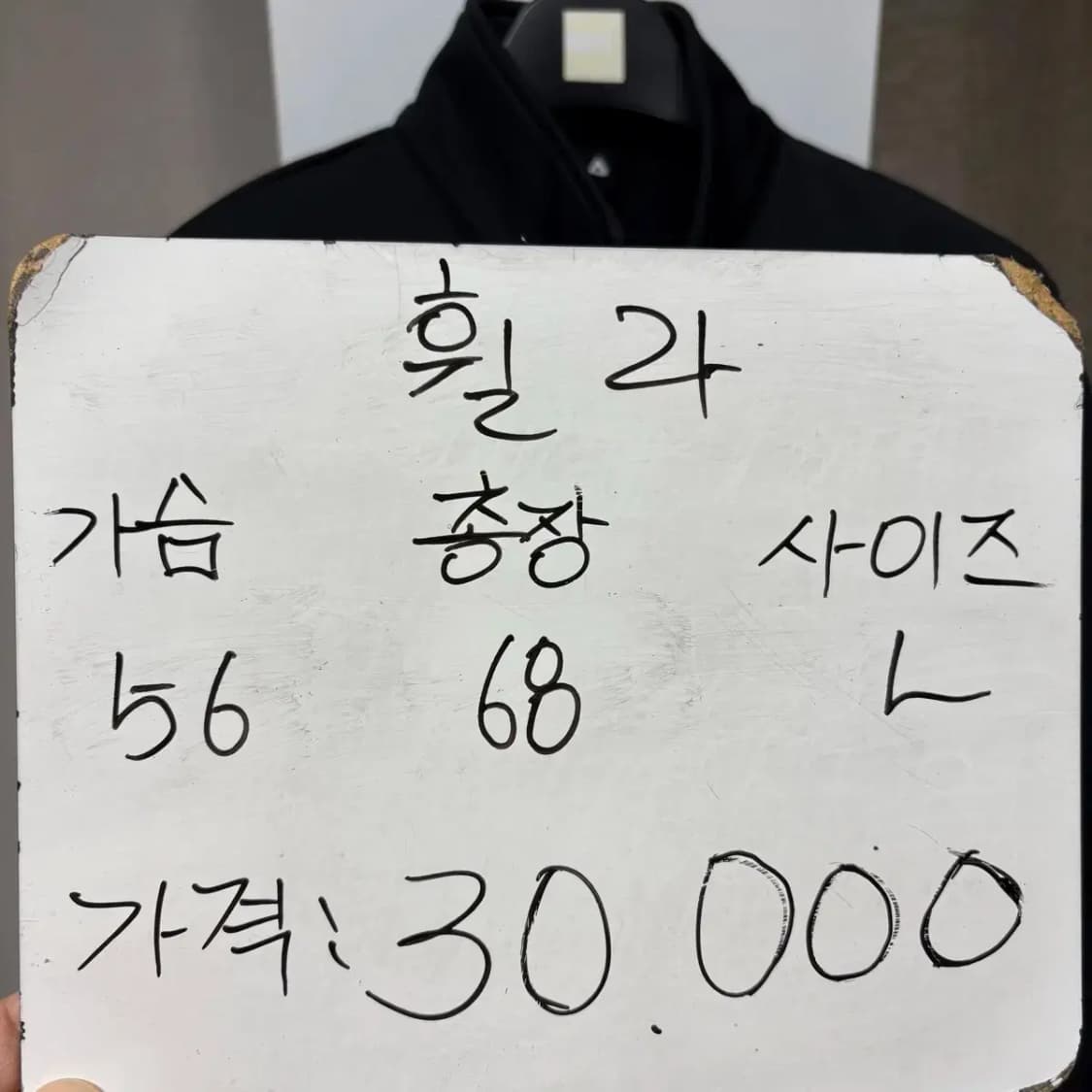 휠라 KNSB 배색 트레이닝 집업 L 상품이미지2