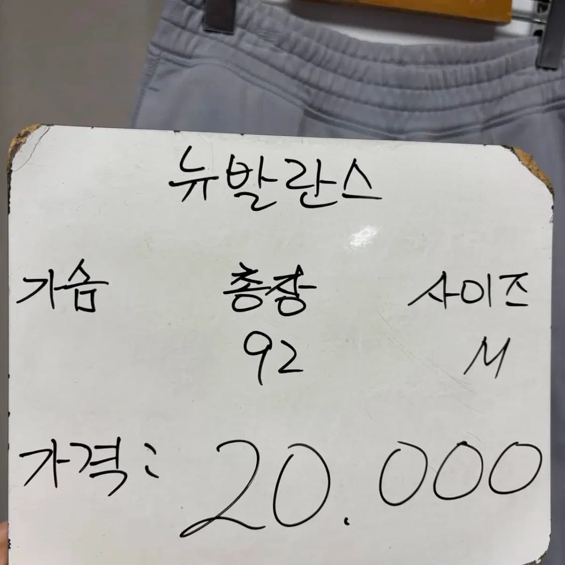 뉴발란스 트레이닝 팬츠 M 상품이미지2