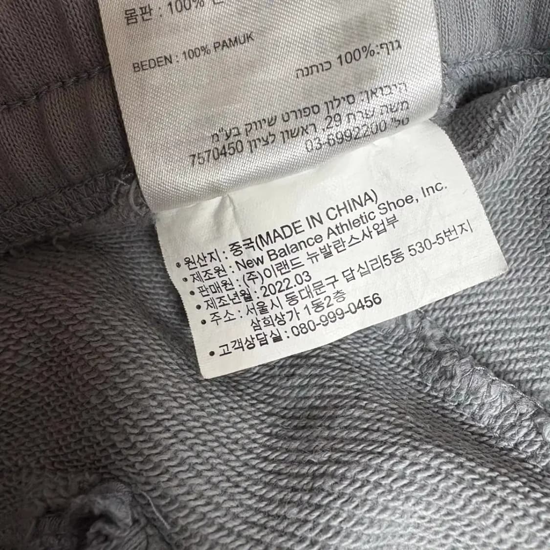 뉴발란스 트레이닝 팬츠 M 상품이미지5