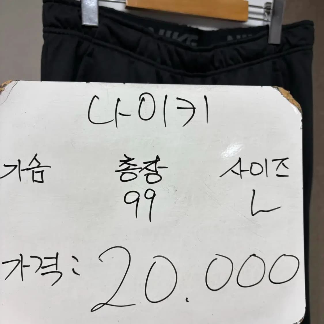 나이키 트레이닝 조거팬츠 L 상품이미지2