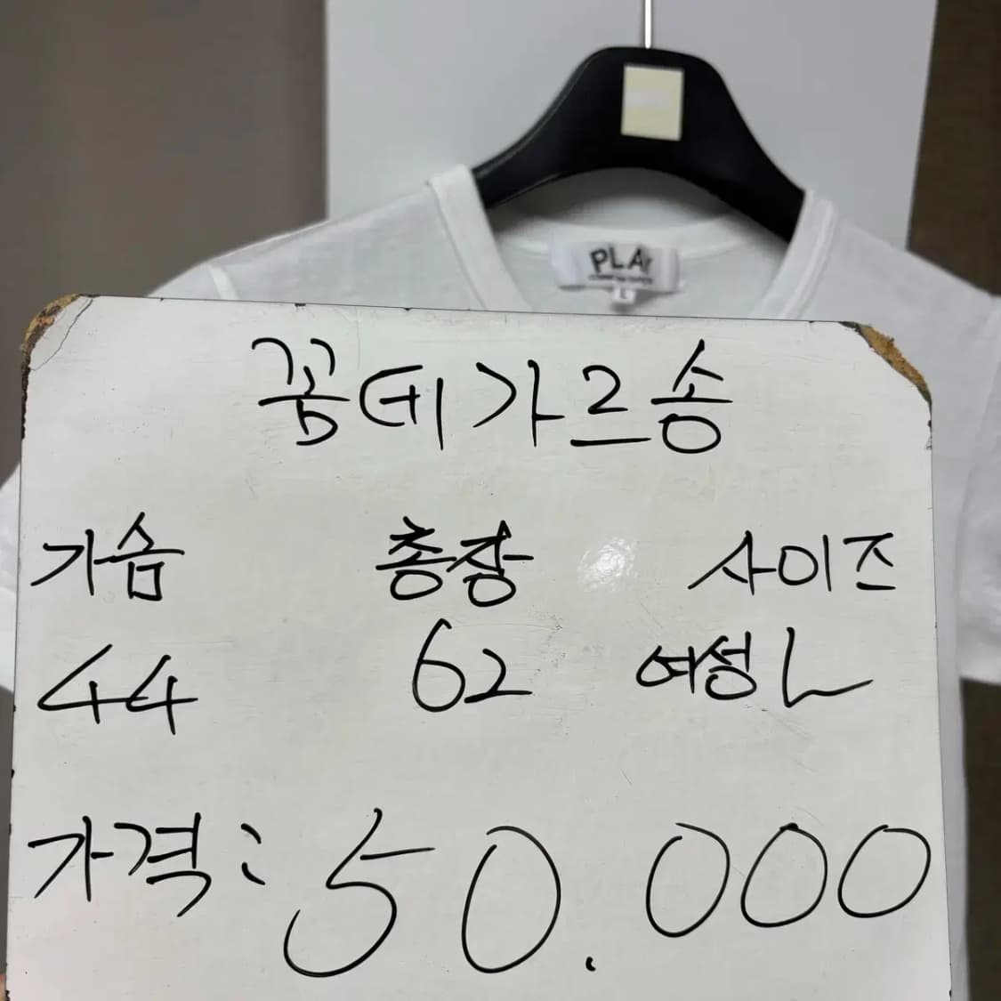 꼼데가르송 반팔 여성L 상품이미지2