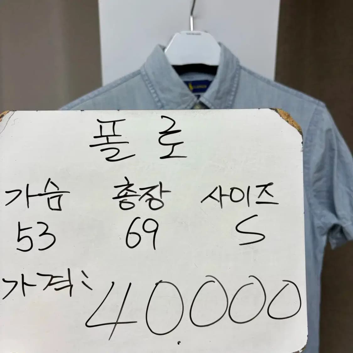 폴로 최신라벨 샴브레이 데님 남방 S 상품이미지2