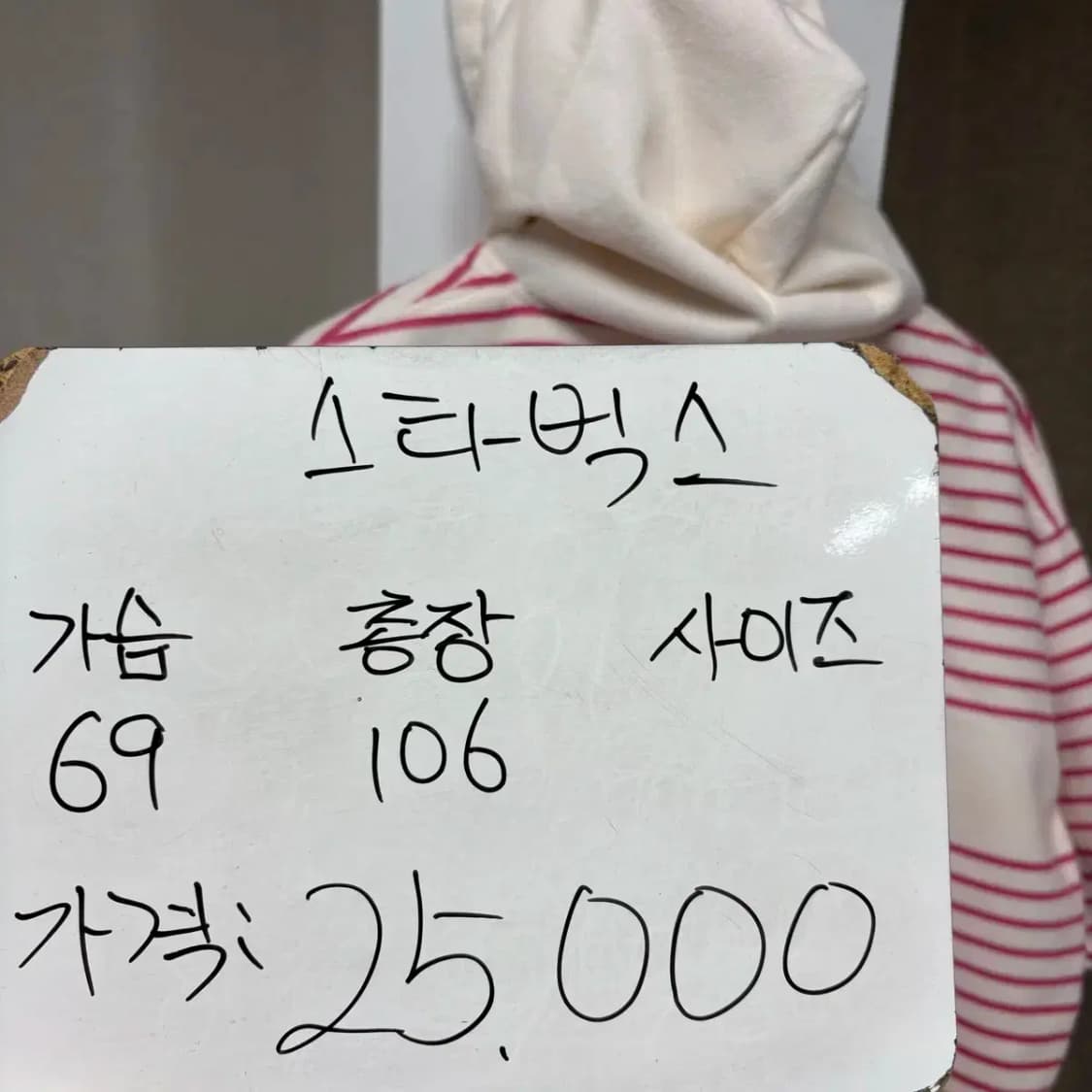 스타벅스 서머 코지 후디 상품이미지2