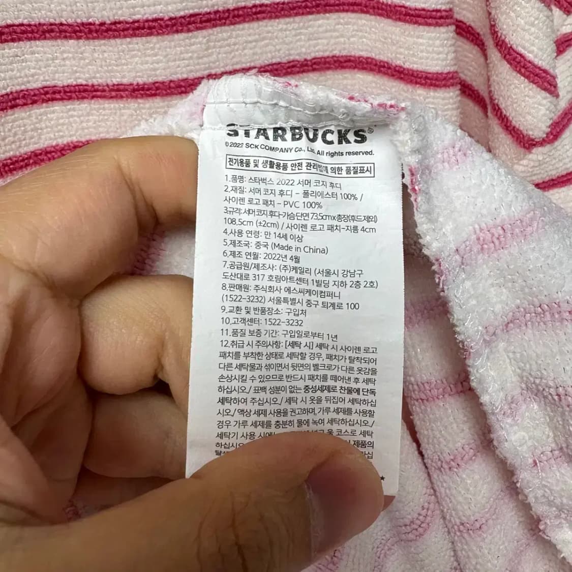 스타벅스 서머 코지 후디 상품이미지5