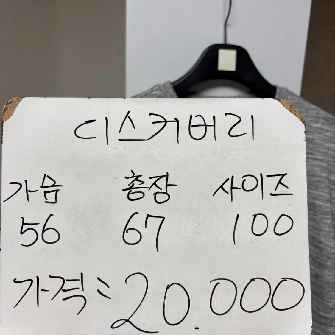 디스커버리 라운드 맨투맨 100 상품이미지2