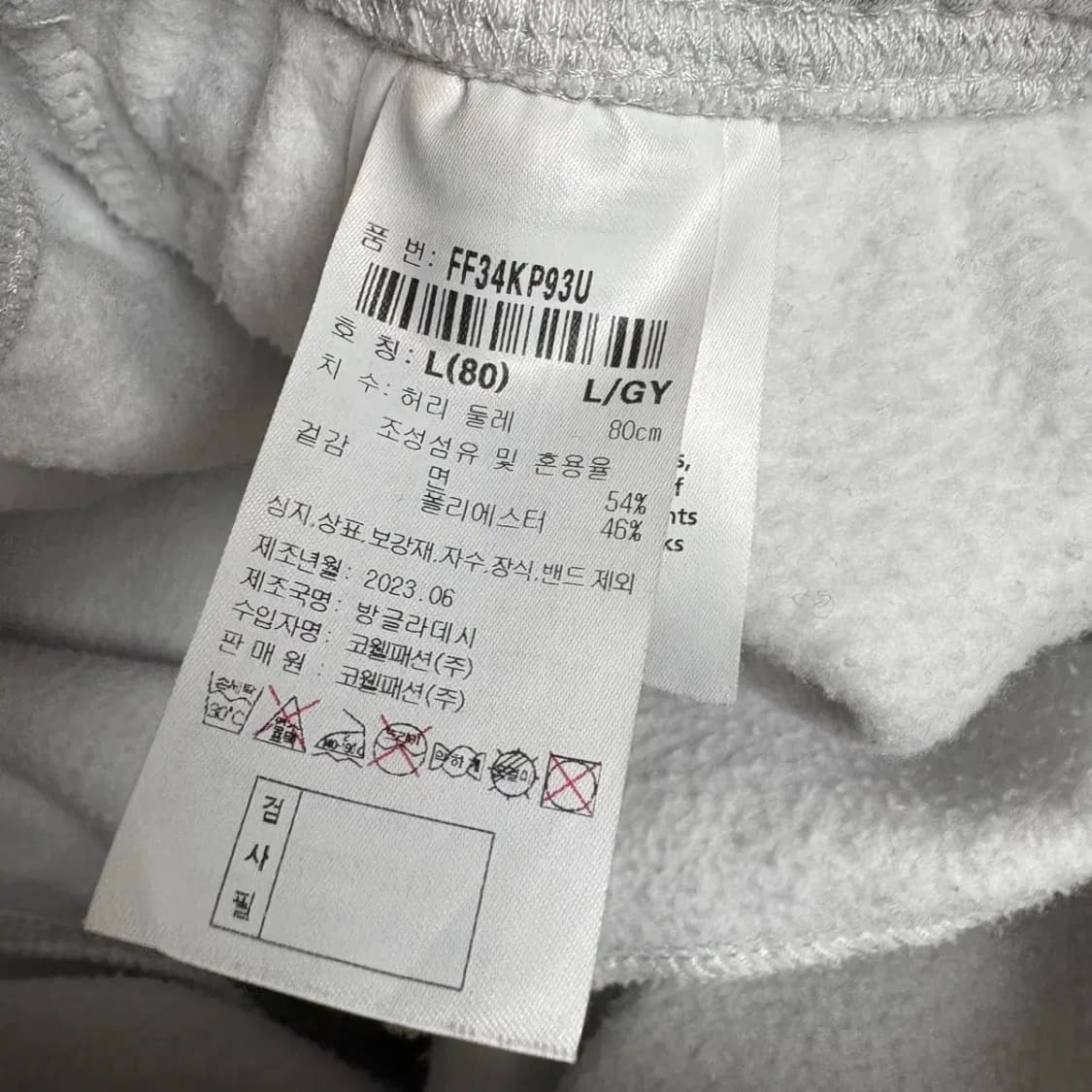 FIFA 피파 트레이닝 조거팬츠 L 상품이미지6