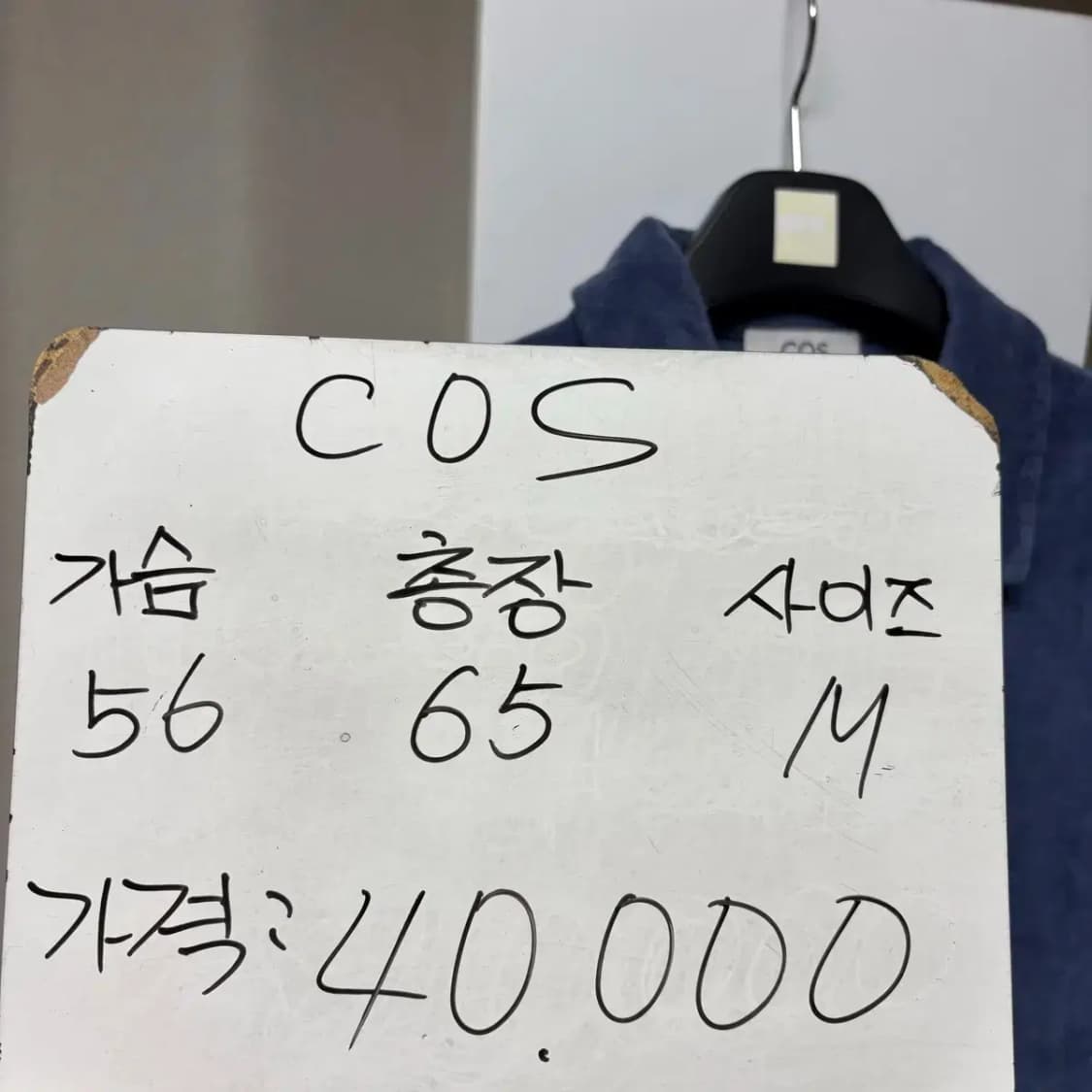 COS 코스 테리 반팔 카라티 M 상품이미지2