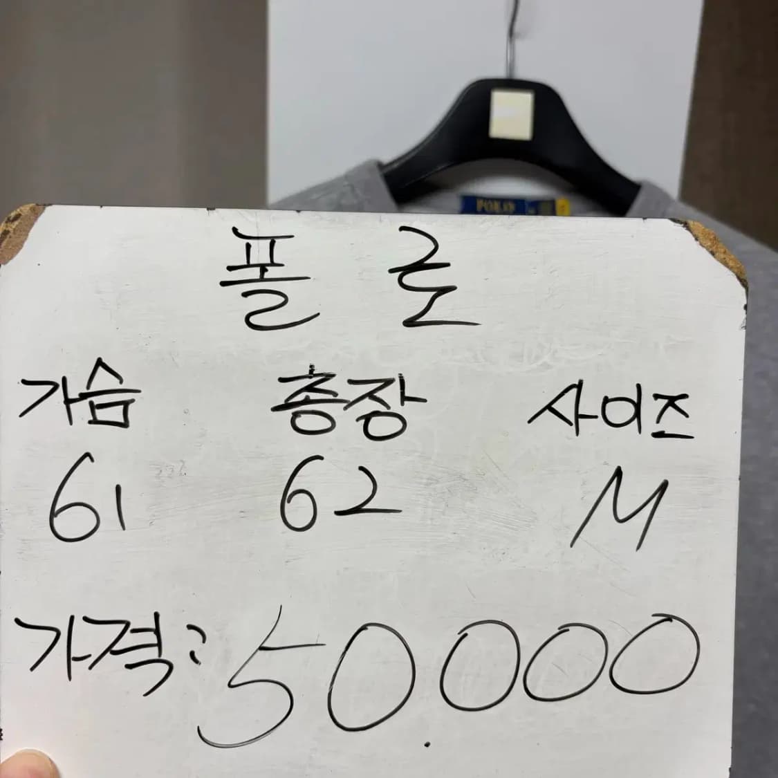 폴로 최신라벨 맨투맨 M 상품이미지2