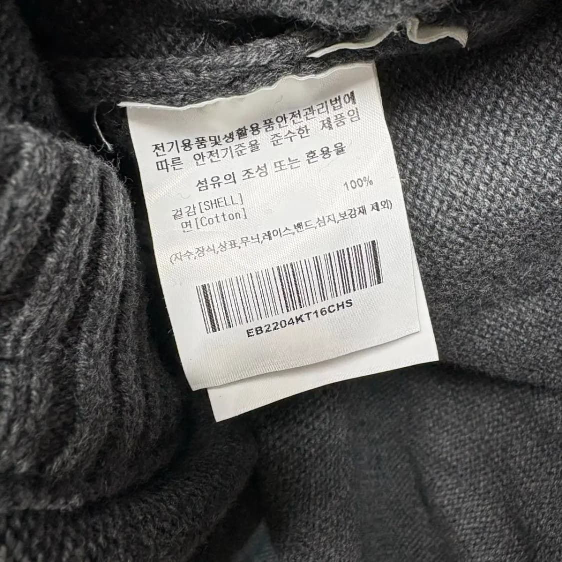 이벳필드 가디건 S 상품이미지5