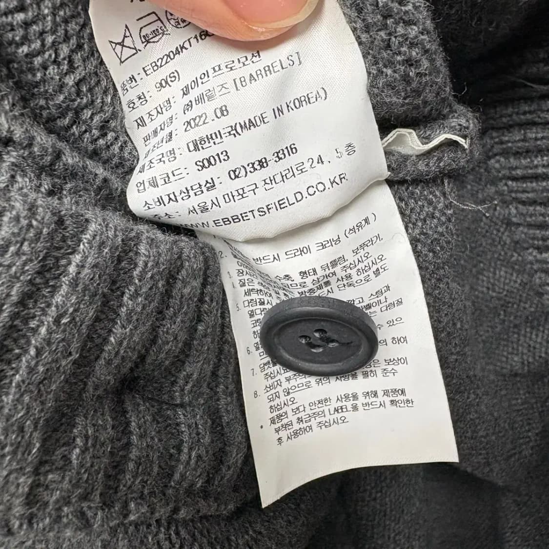 이벳필드 가디건 S 상품이미지6