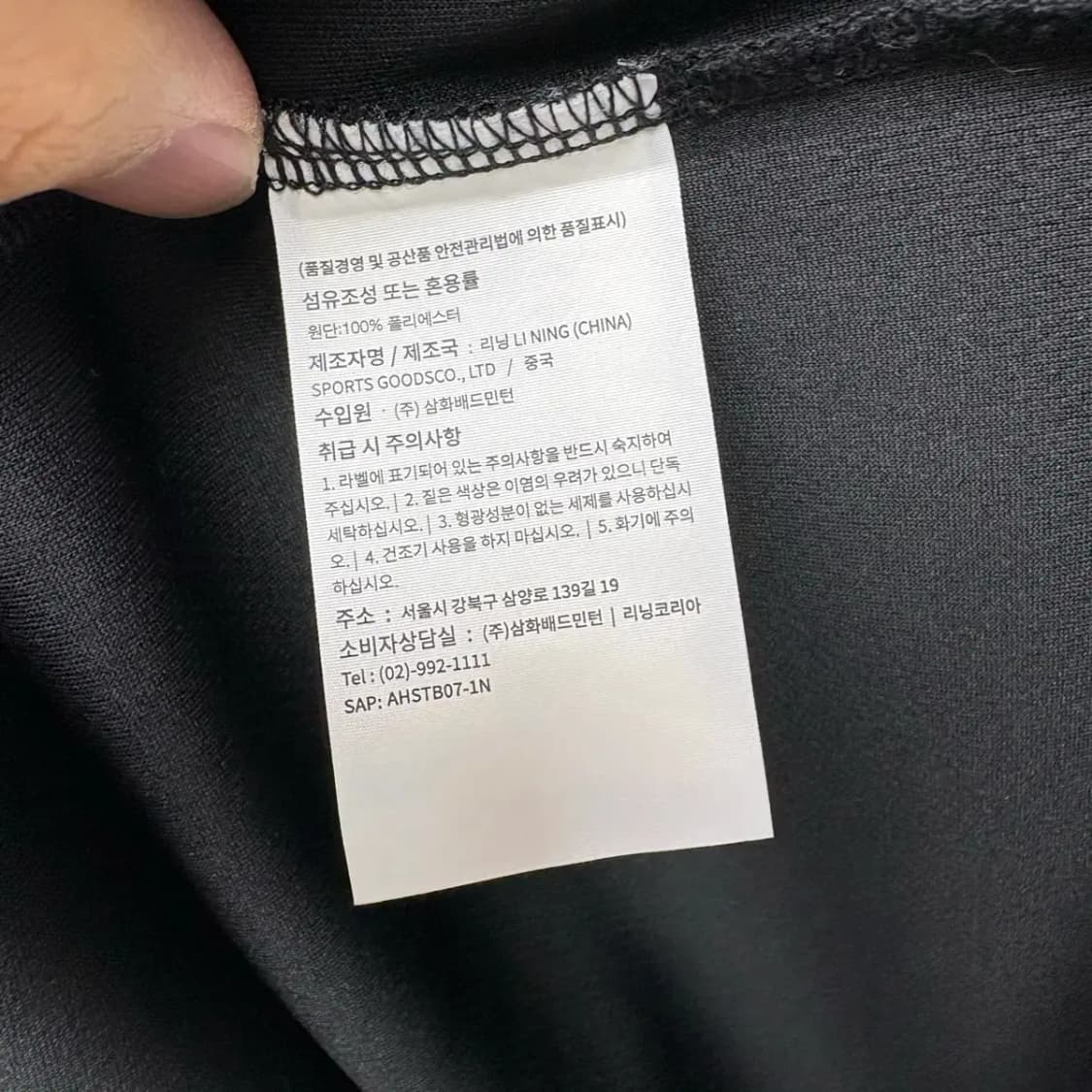 리닝 기능성 반팔 XL 상품이미지6