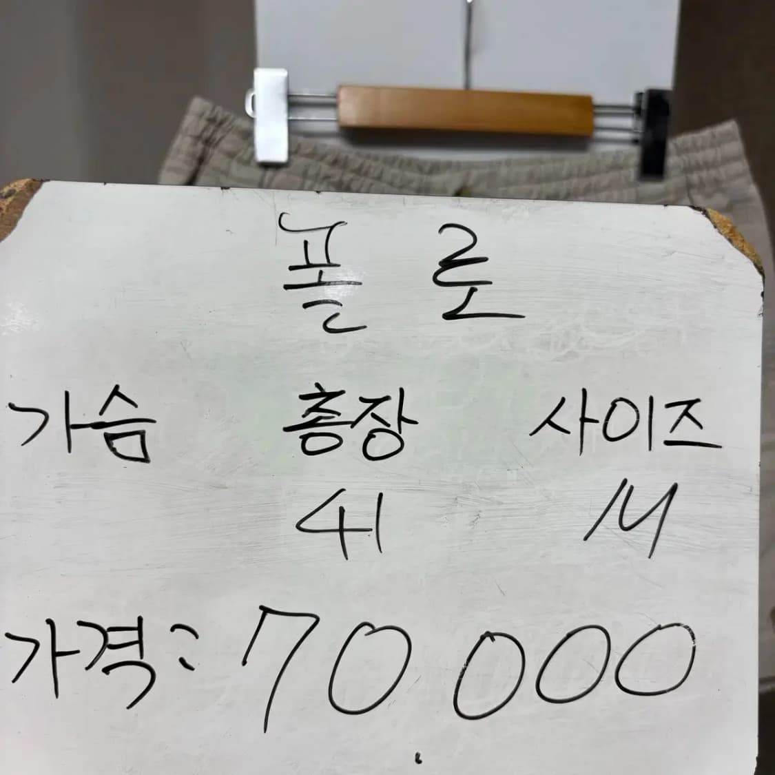 폴로 최신라벨 프렙스터 반바지 M 상품이미지2