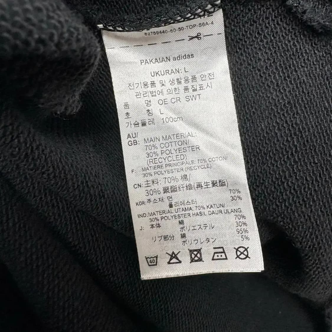 아디다스 카타르 월드컵 맨투맨 L 상품이미지6