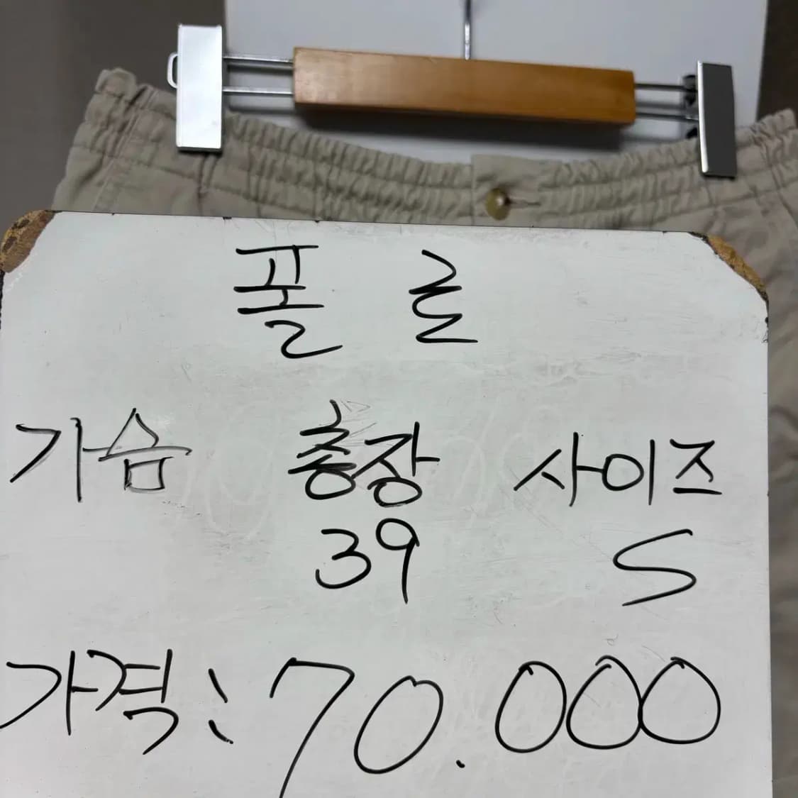 폴로 최신라벨 프렙스터 반바지 S 상품이미지2