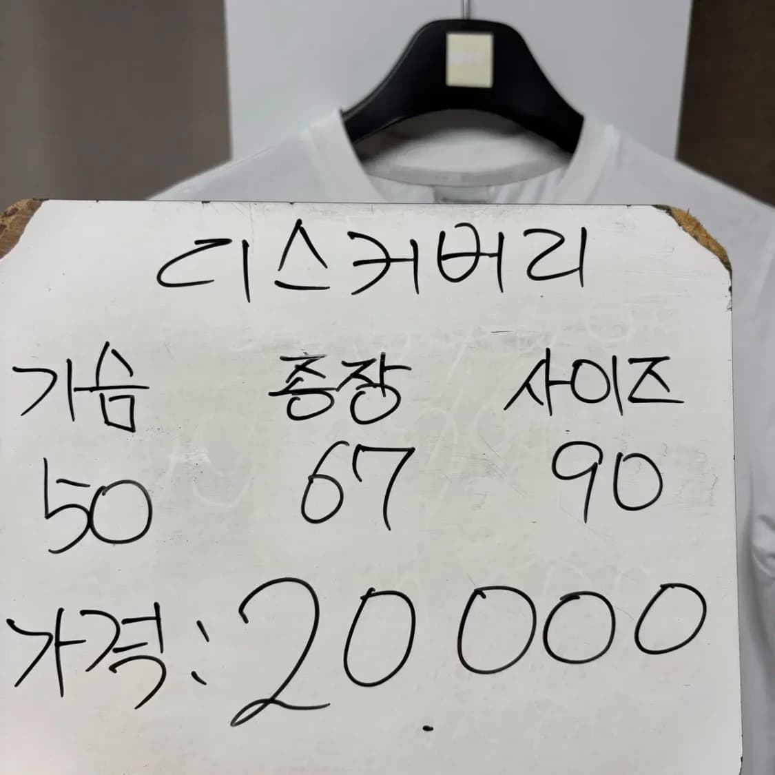 디스커버리 라운드 반팔 90 상품이미지2