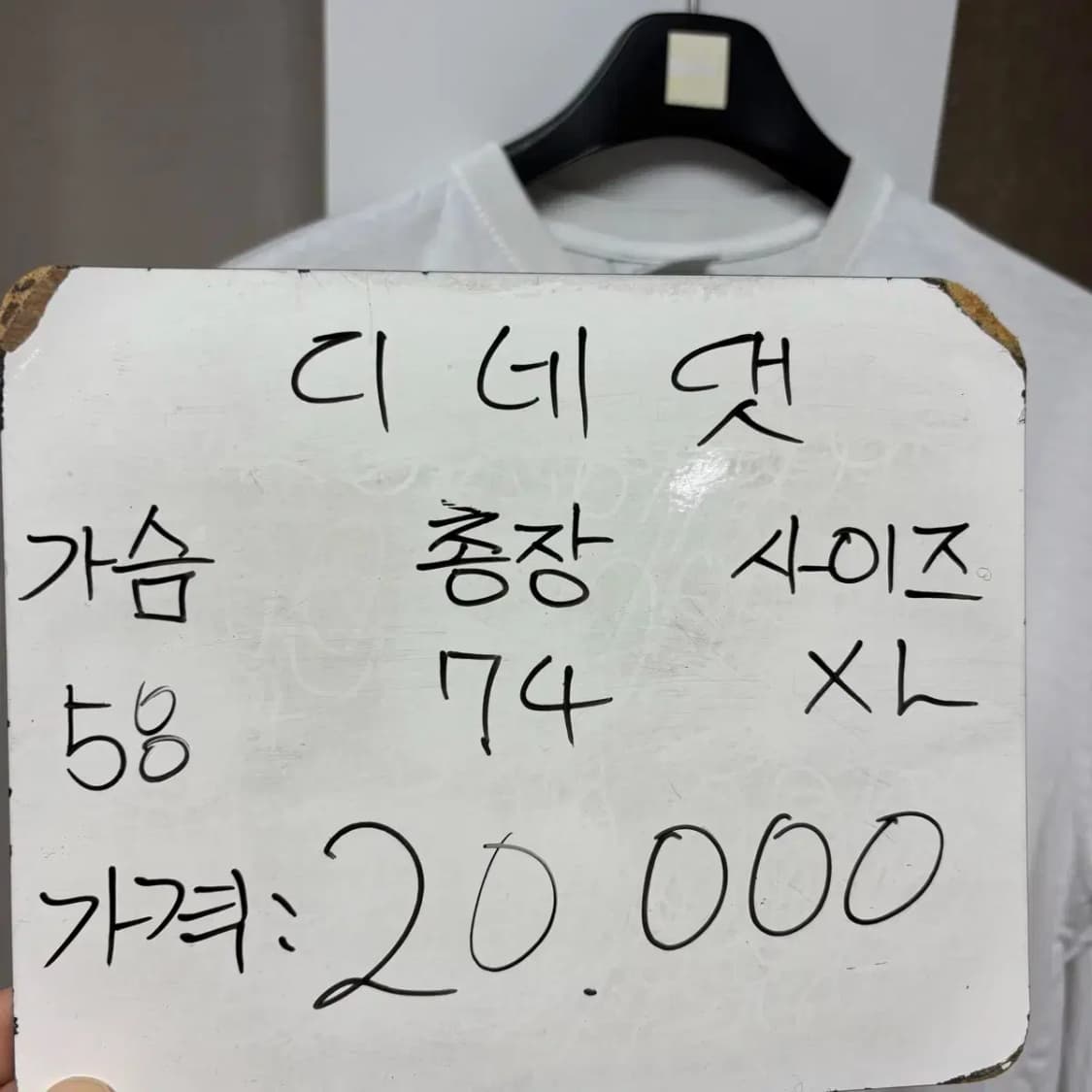 디스이즈네버댓 롱슬리브 XL 상품이미지2