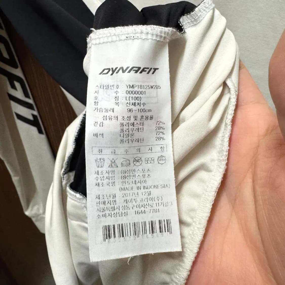 다이나핏 트레이닝 집업 L 상품이미지5