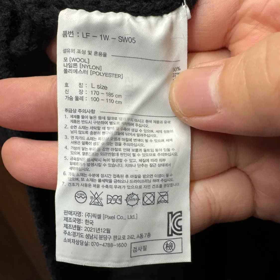 라이풀 미니멀 가먼츠 니트 풀집업 L 상품이미지5