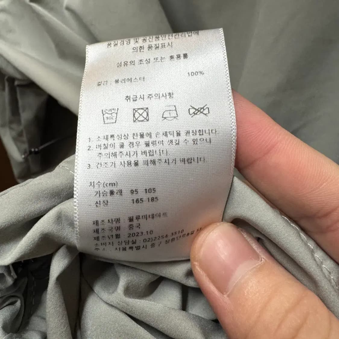 필루미네이트 우븐 바람막이 후드집업 M 상품이미지5