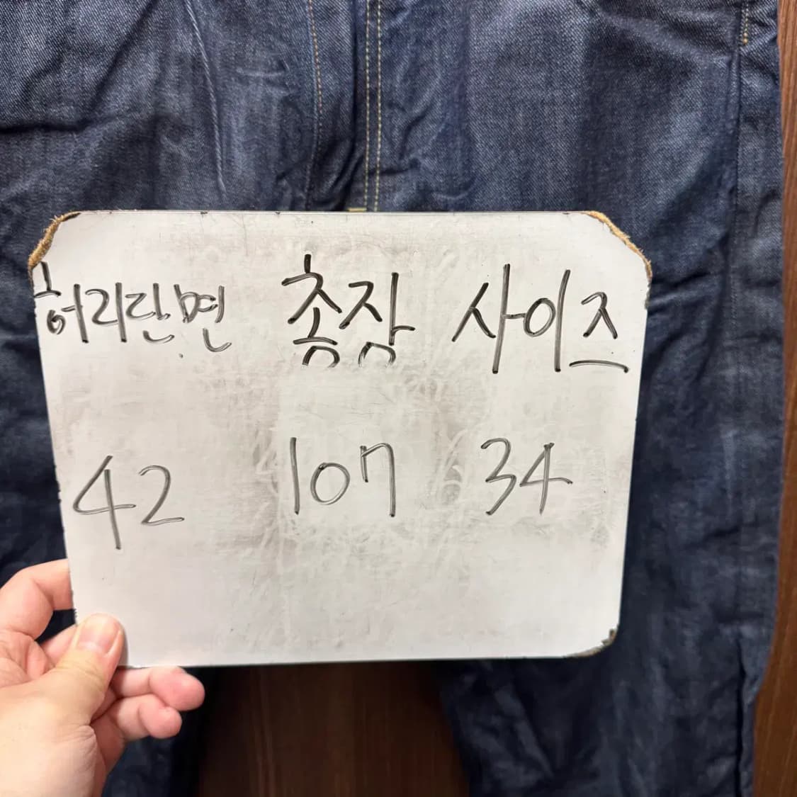 아웃스탠딩 생지 진청 데님 팬츠 34 상품이미지2