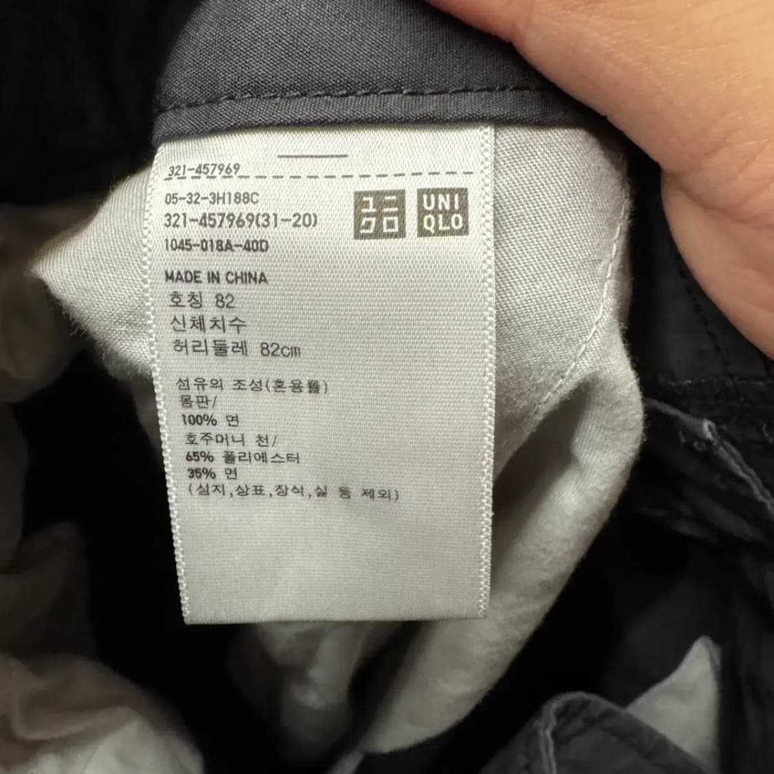 유니클로 팬츠 82 사이즈 상품이미지4