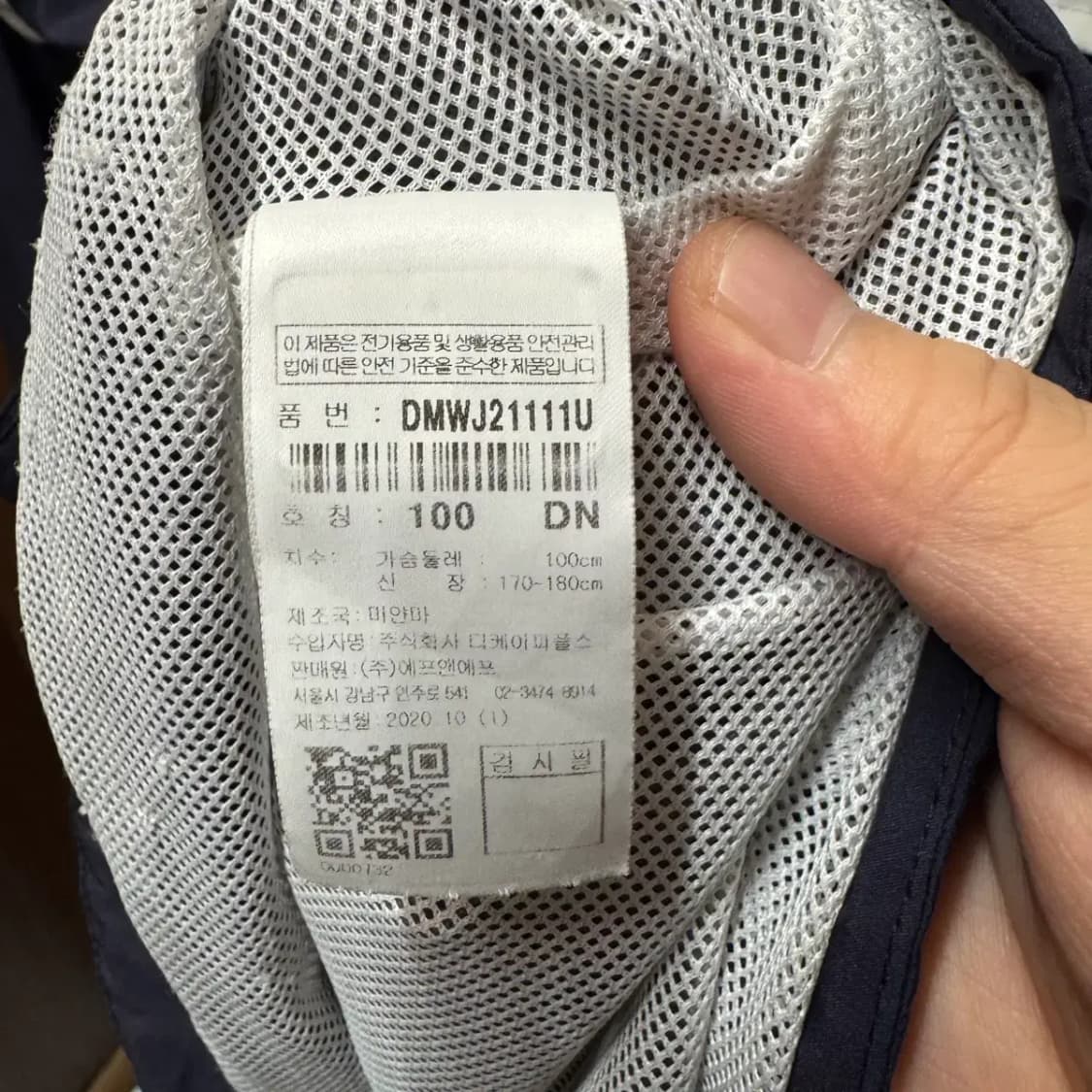 디스커버리 바람막이 집업 100 상품이미지5