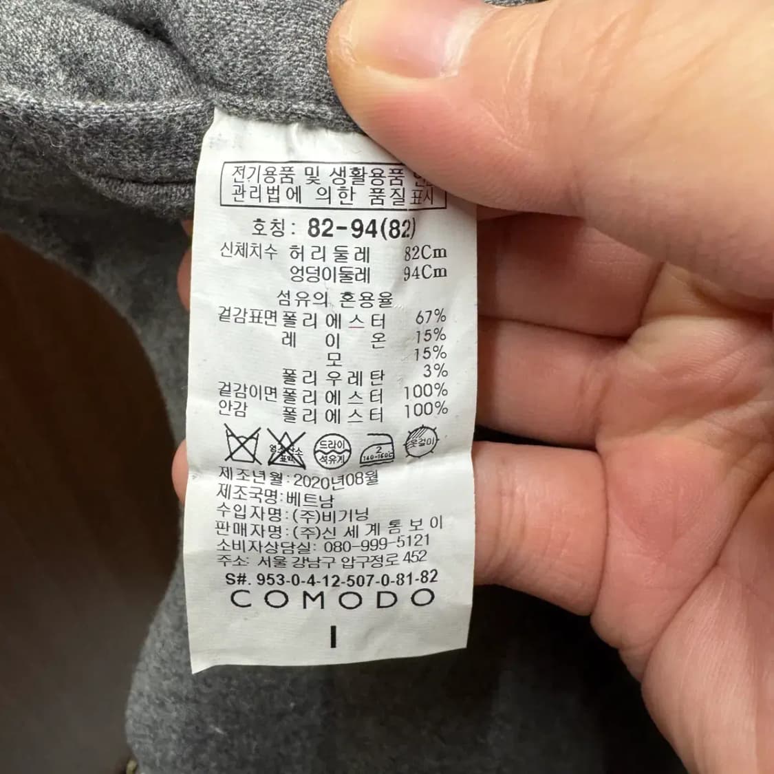 코모도 모 슬랙스 팬츠 82 사이즈 상품이미지5