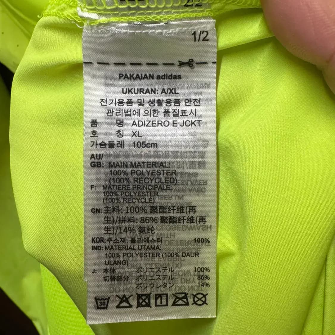 아디다스 러닝 아디제로 우븐 집업 자켓 XL 상품이미지5