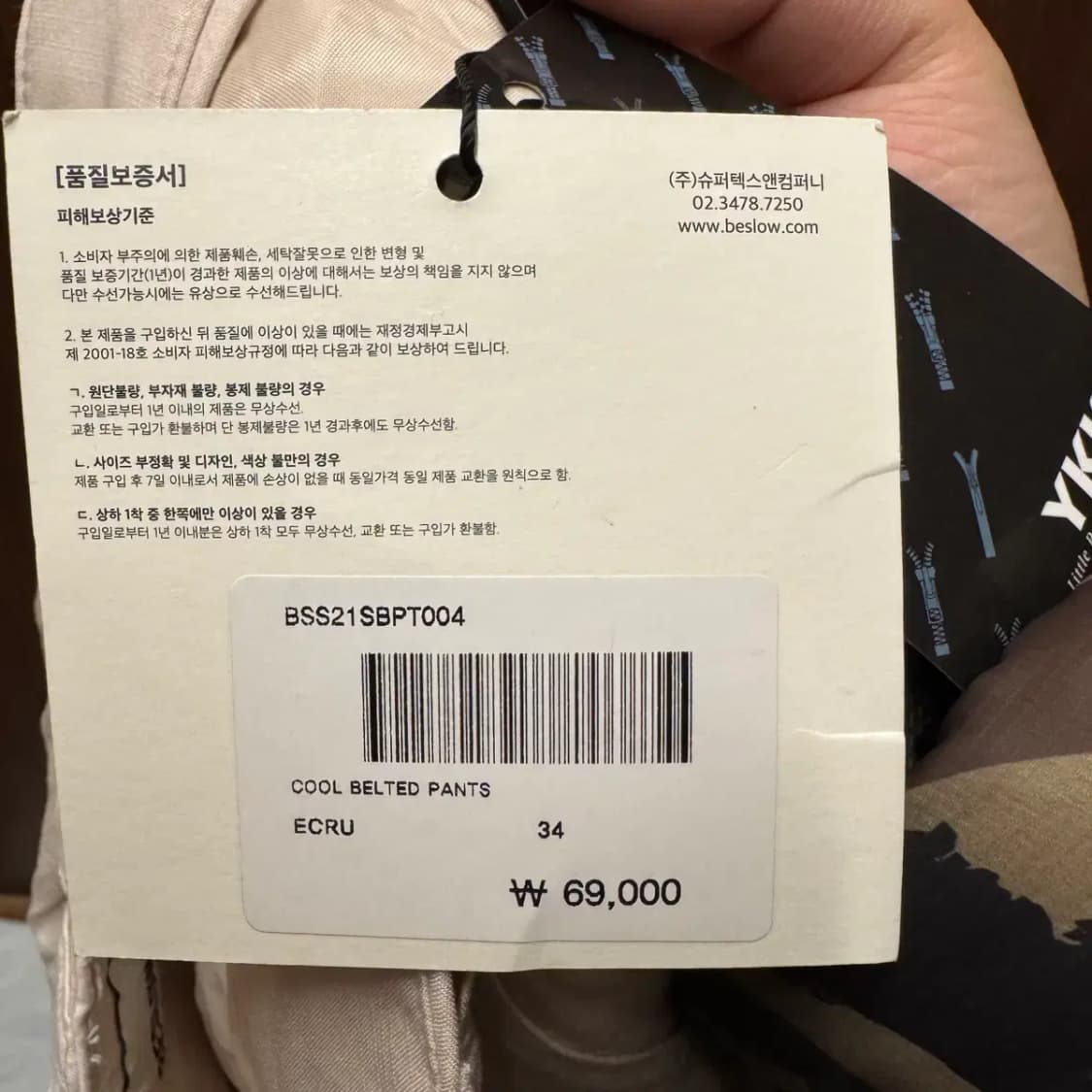 (택채 새상품) 비슬로우 스탠다드 벨티드 팬츠 34 상품이미지6