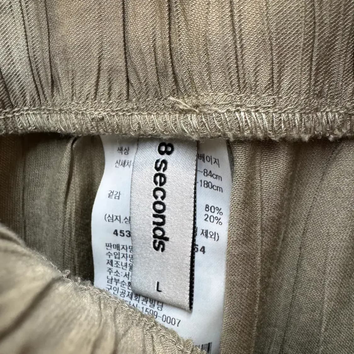 에잇세컨즈 팬츠 L 상품이미지3