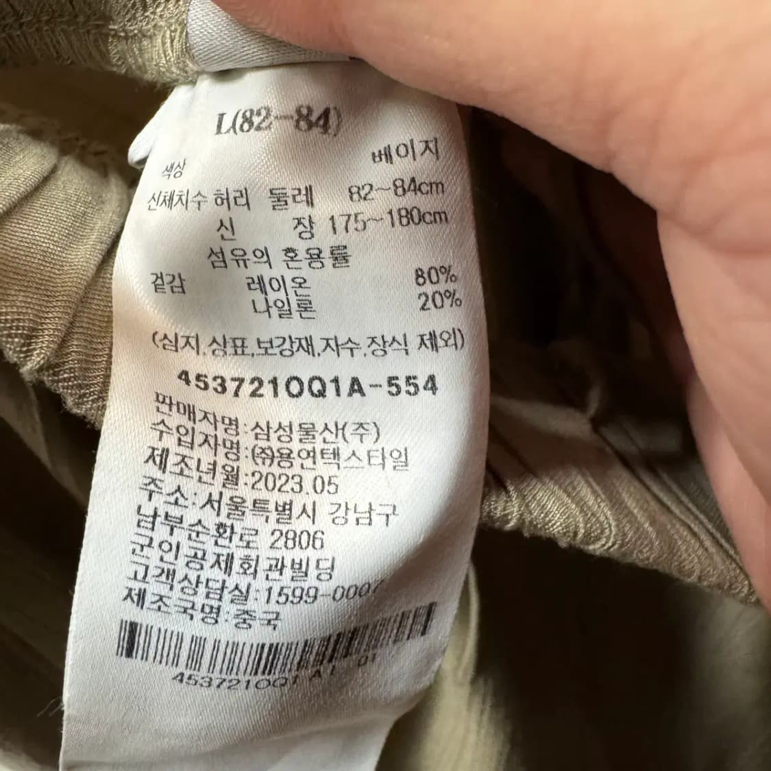 에잇세컨즈 팬츠 L 상품이미지5