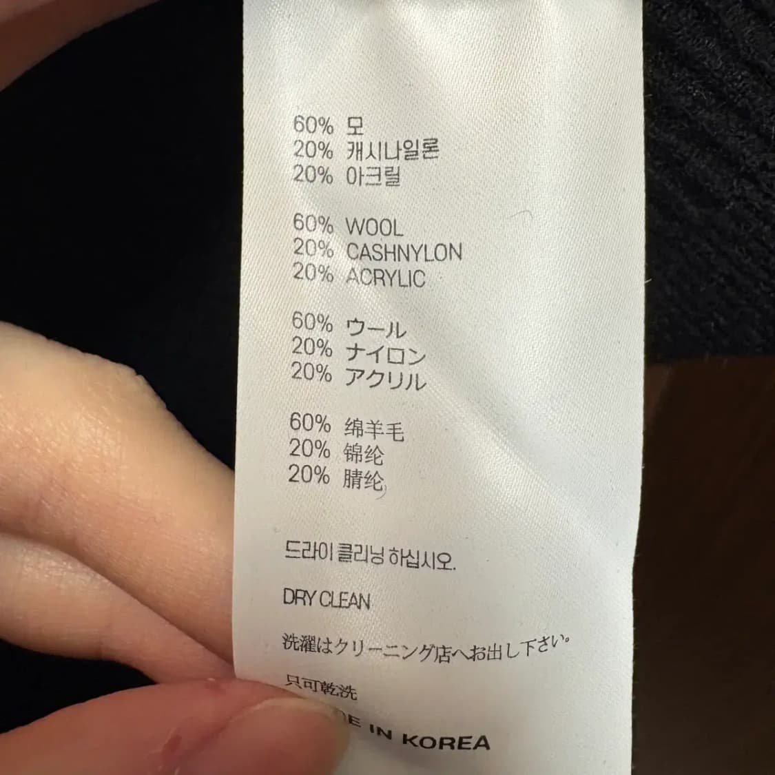 LMOOD 엘무드 니트 48사이즈 (블랙) 상품이미지5