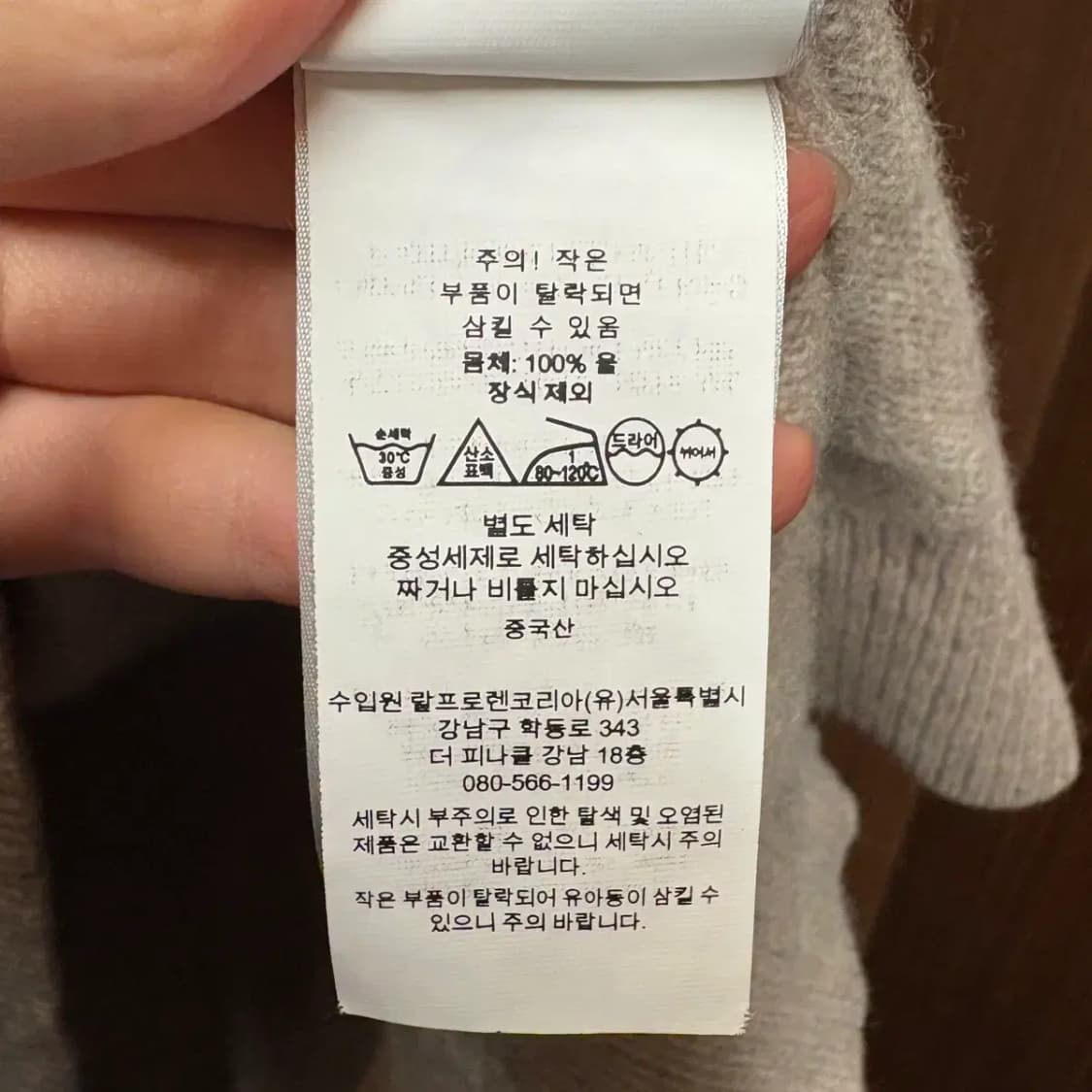 폴로 최신라벨 라운드 니트 XXL 상품이미지5