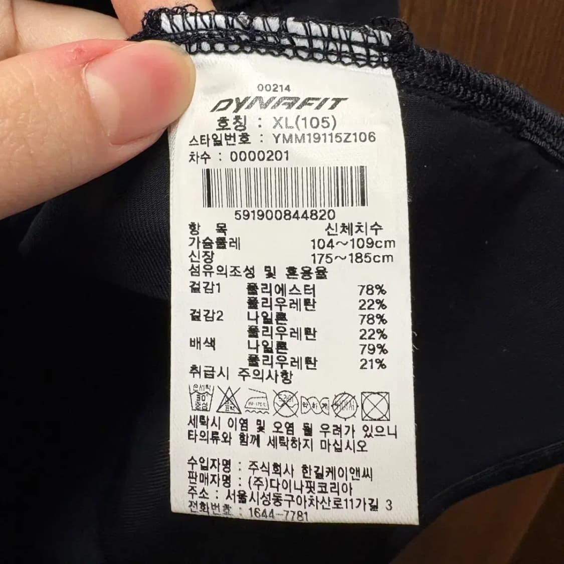 다이나핏 트레이닝 집업 XL 상품이미지5