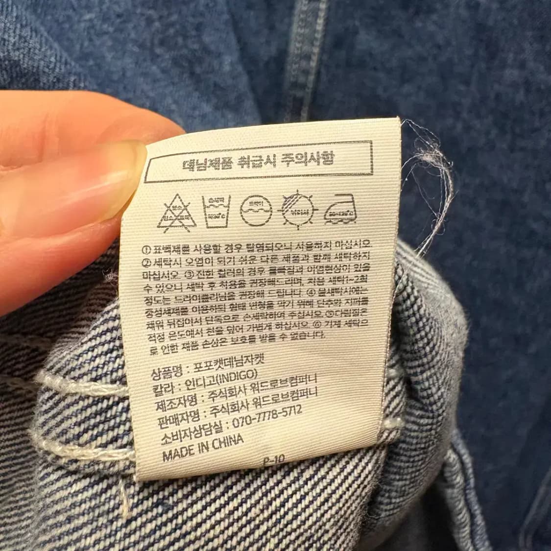 SUARE 수아레 데님 자켓 M 상품이미지5