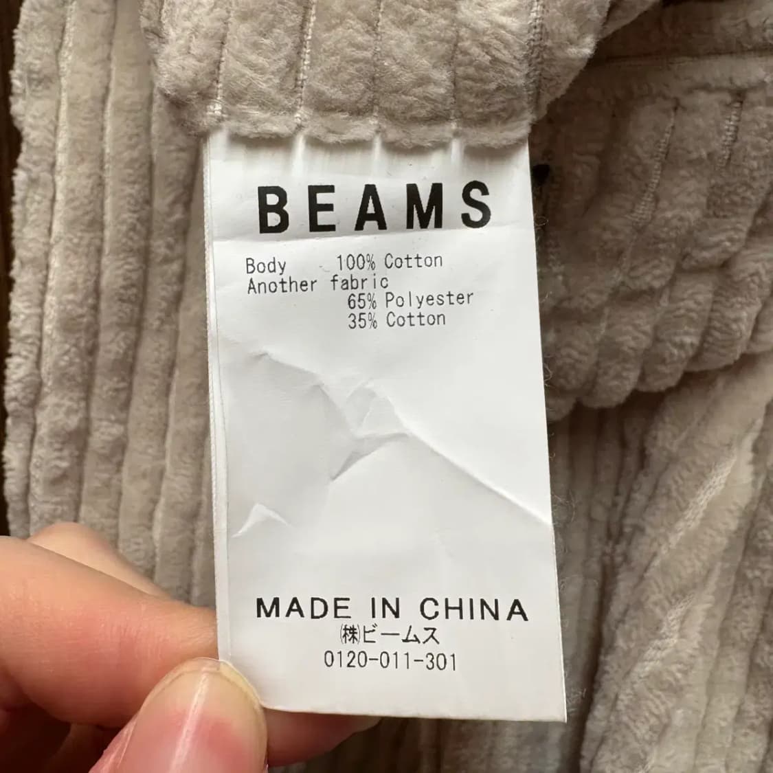 BEAMS 빔즈 코듀로이 팬츠 L 상품이미지5