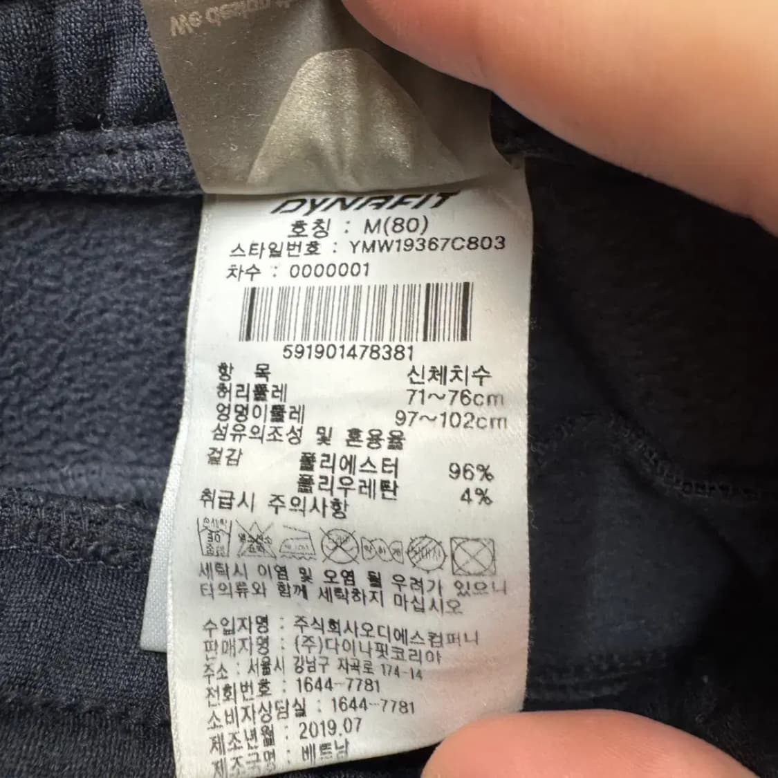 다이나핏 트레이닝 팬츠 M 상품이미지5