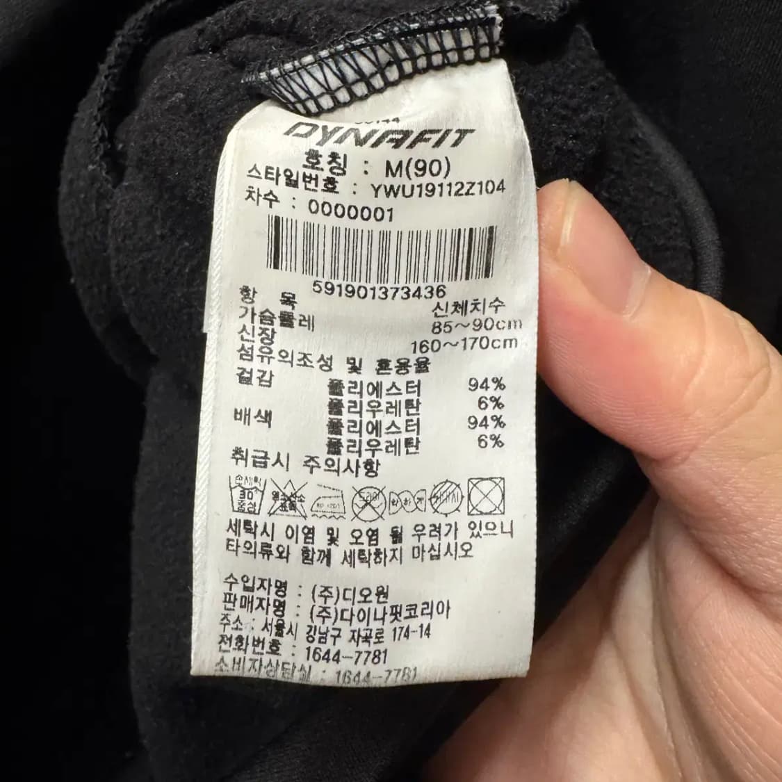 다이나핏 트레이닝 집업 M 상품이미지5