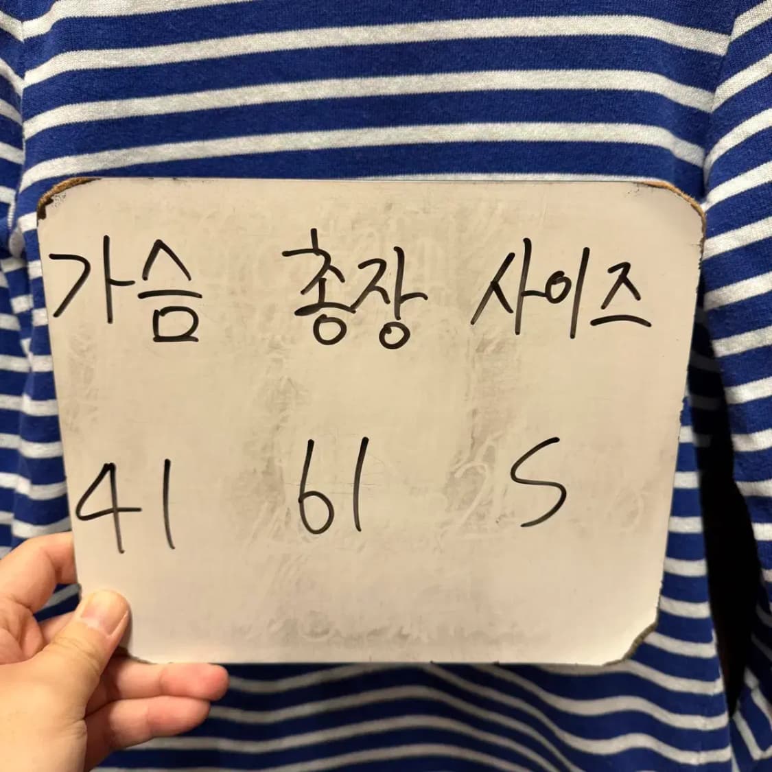 세인트제임스 스트라이프 롱슬리브 S 상품이미지2