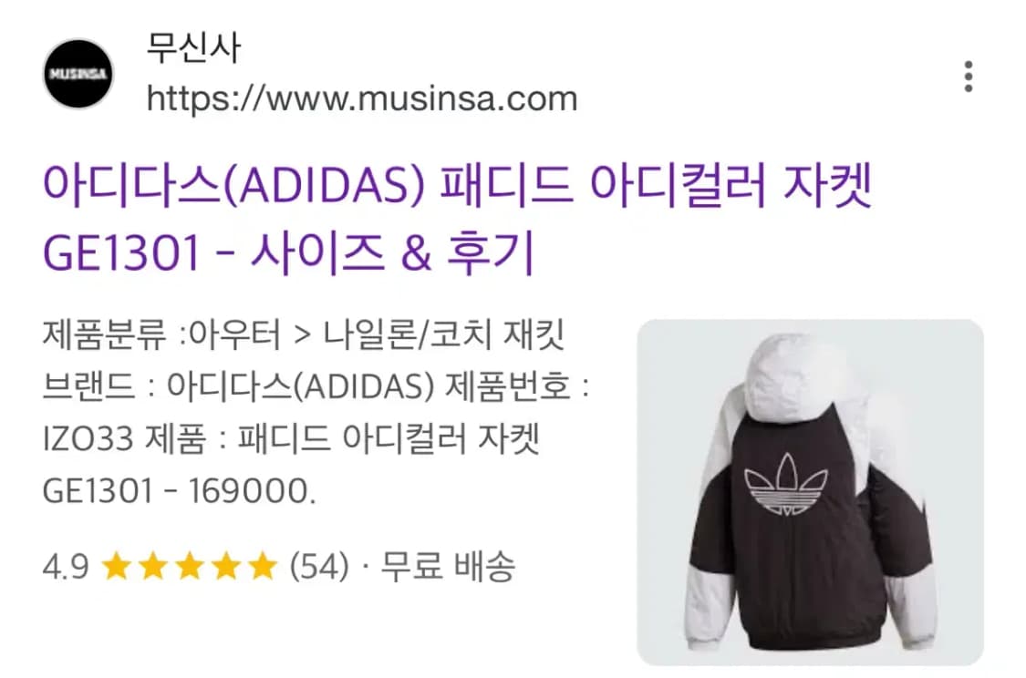 아디다스 패디드 아디컬러 패딩 자켓 XL 상품이미지7