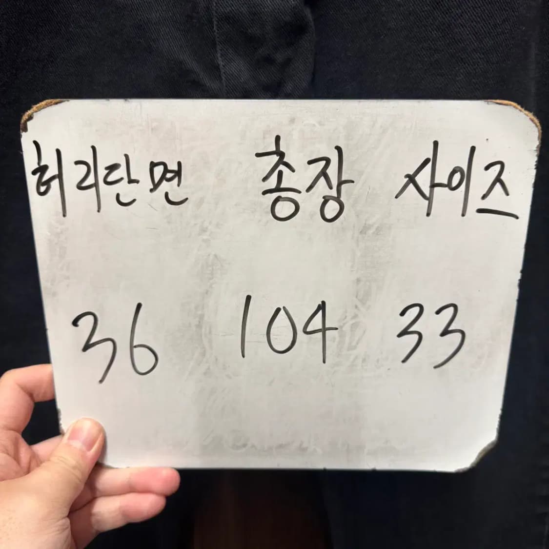 발렌티노 진스 블랙진 33 사이즈 상품이미지4